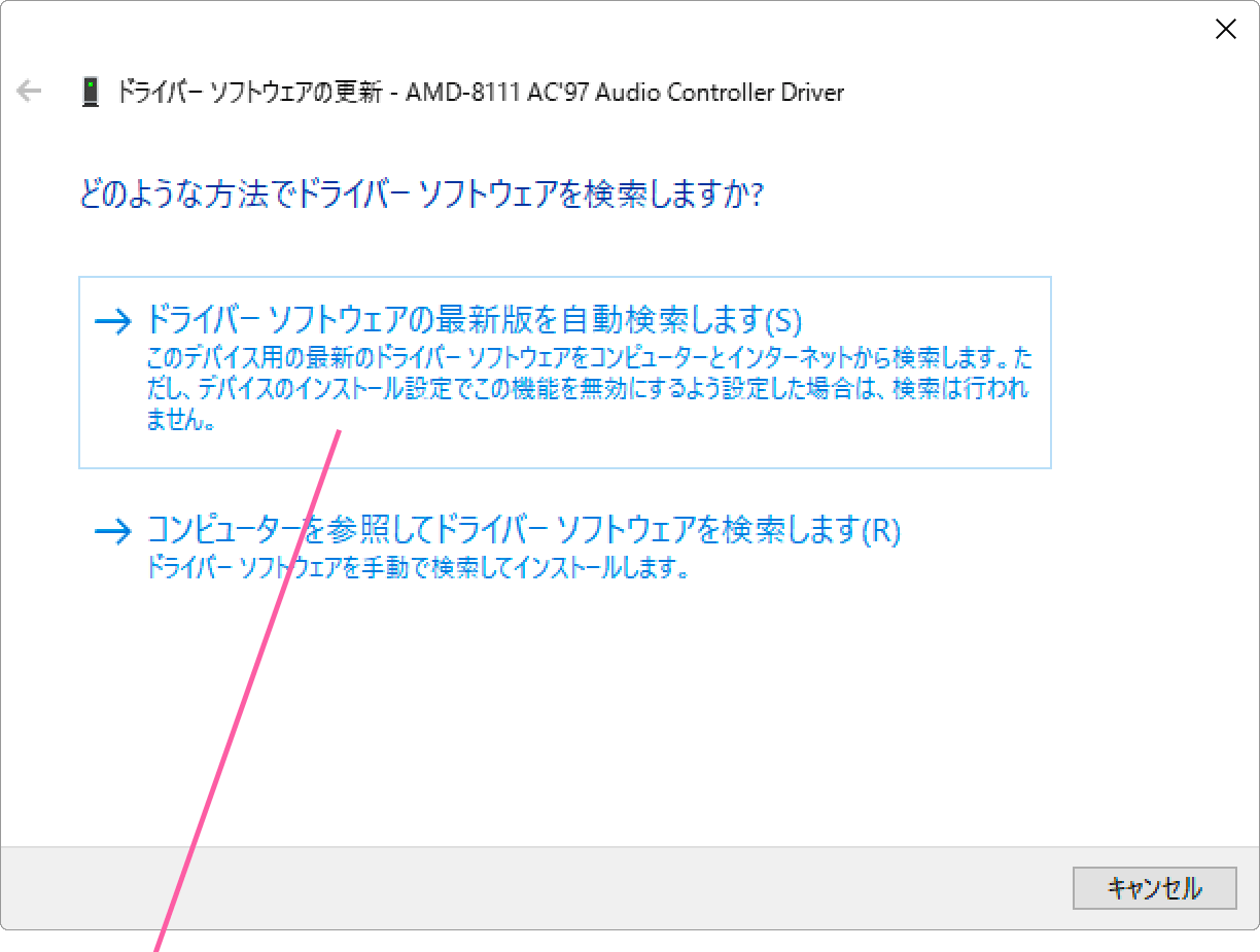 更新画面
