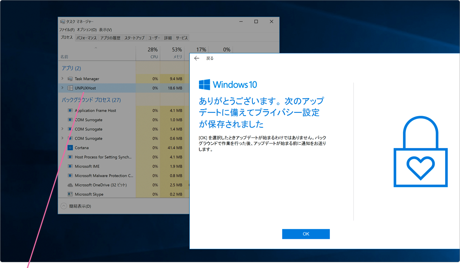 タスクマネージャー画面
