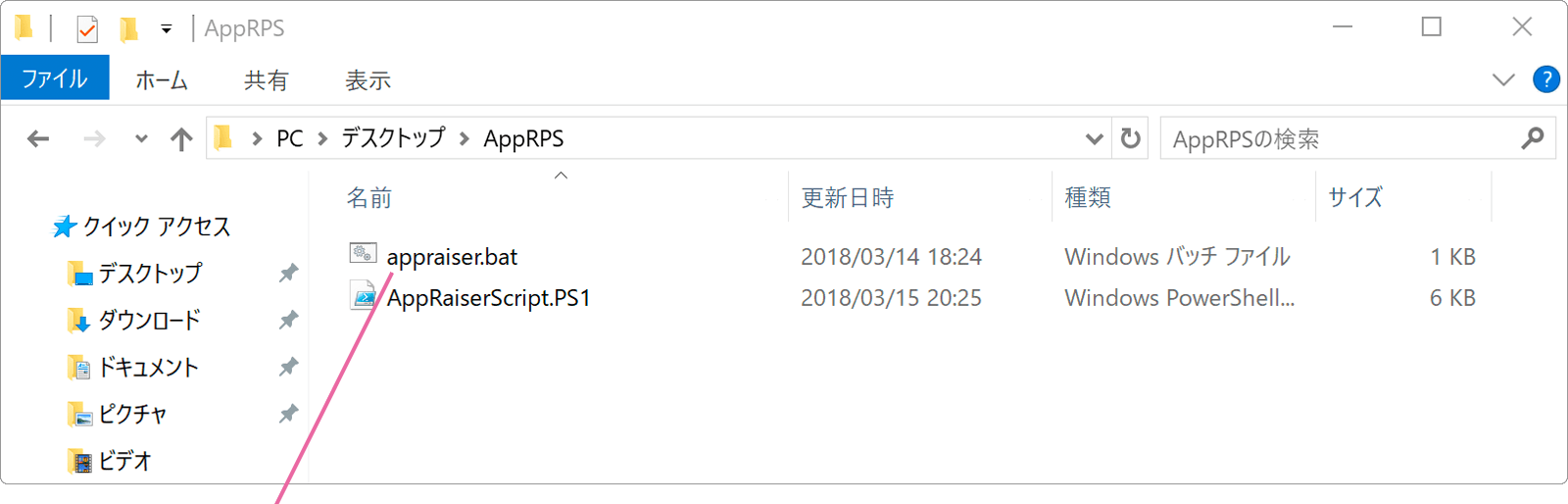 エクスプローラー画面