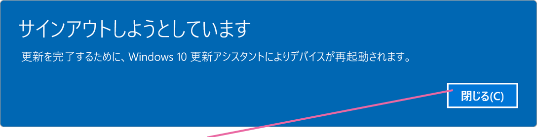 サインアウト確認メッセージ画面