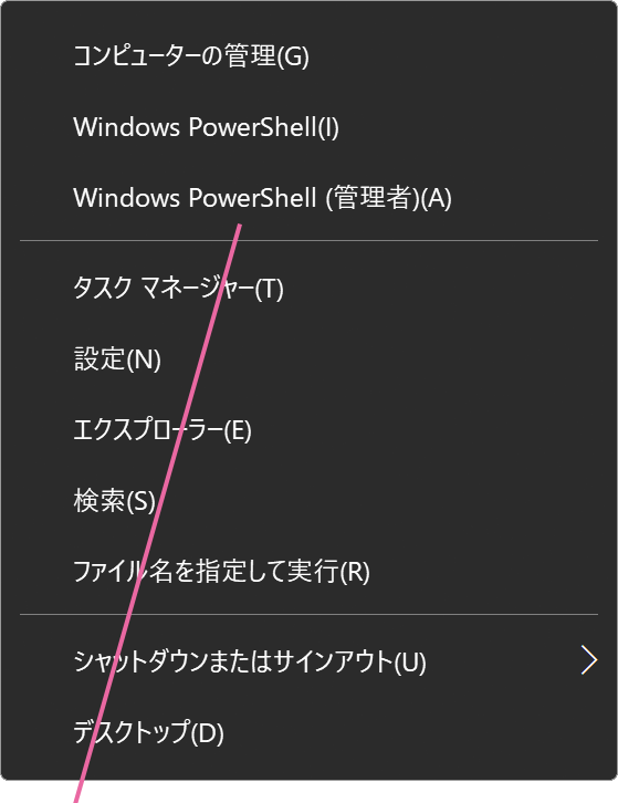 スタートメニュー画面