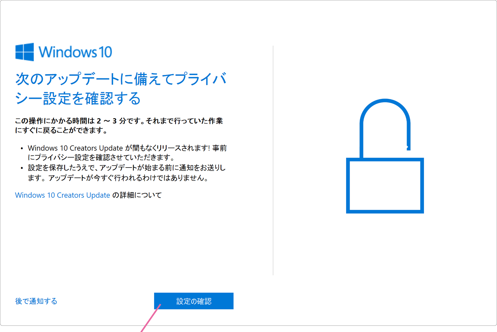 次のアップデートに備えて と表示されます Windowsfaq