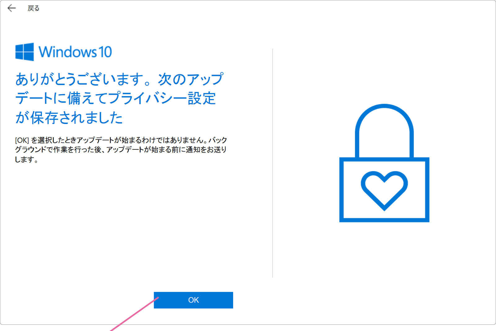 次のアップデートに備えて と表示されます Windowsfaq