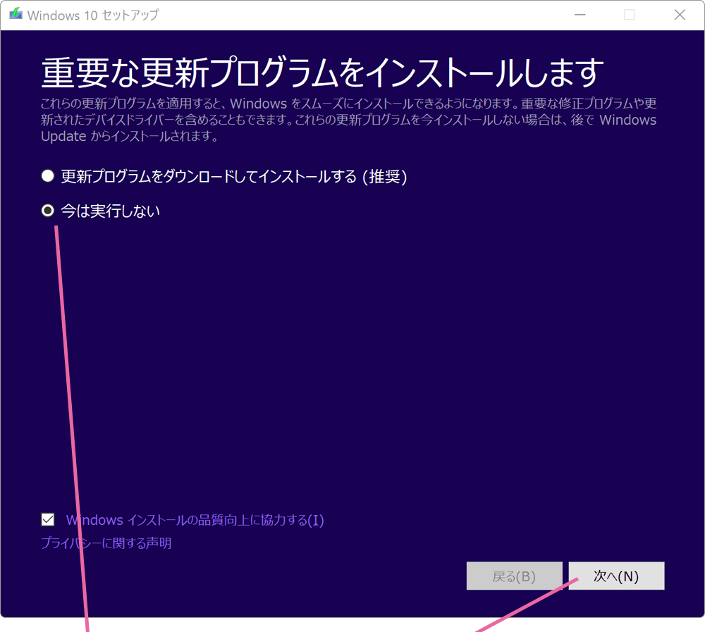 重要な更新プログラムをインストールします