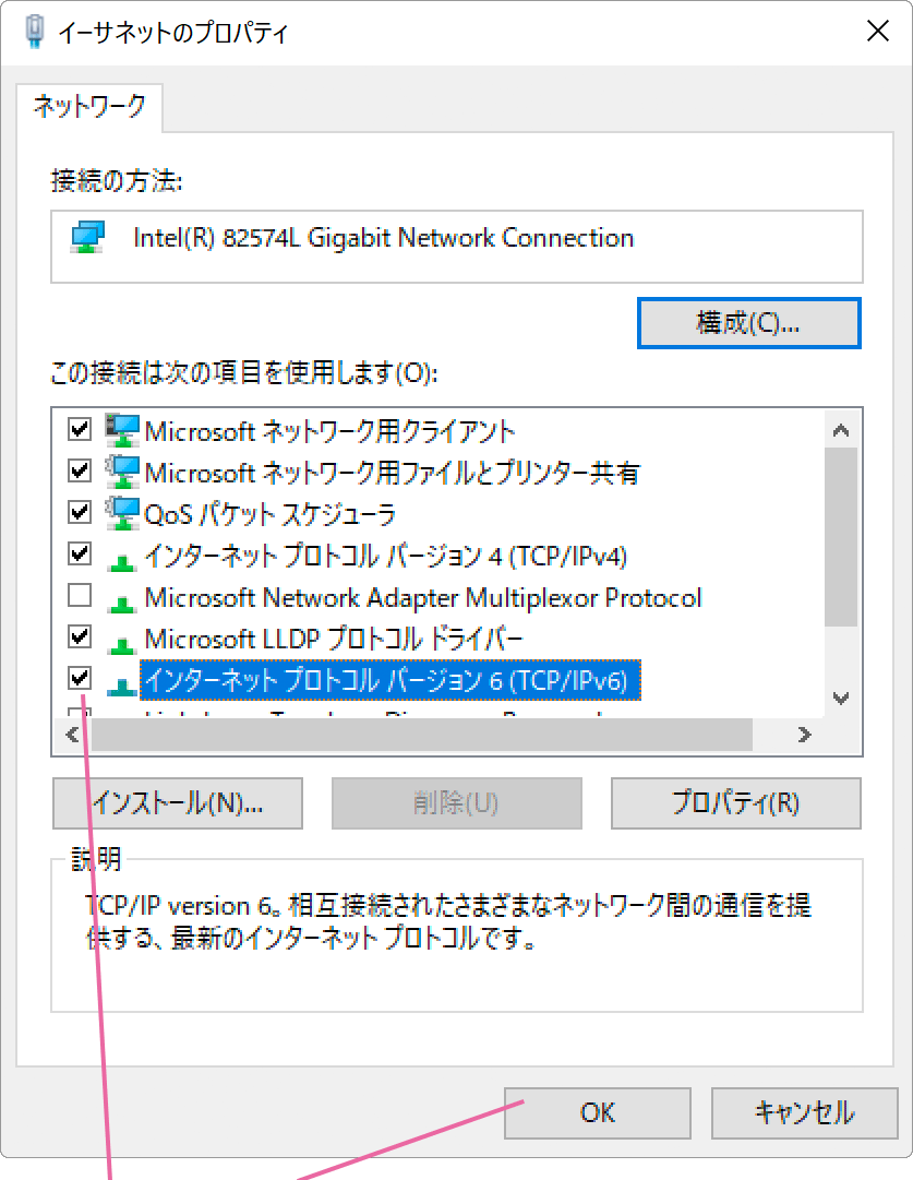 ネットワークと共有センター画面