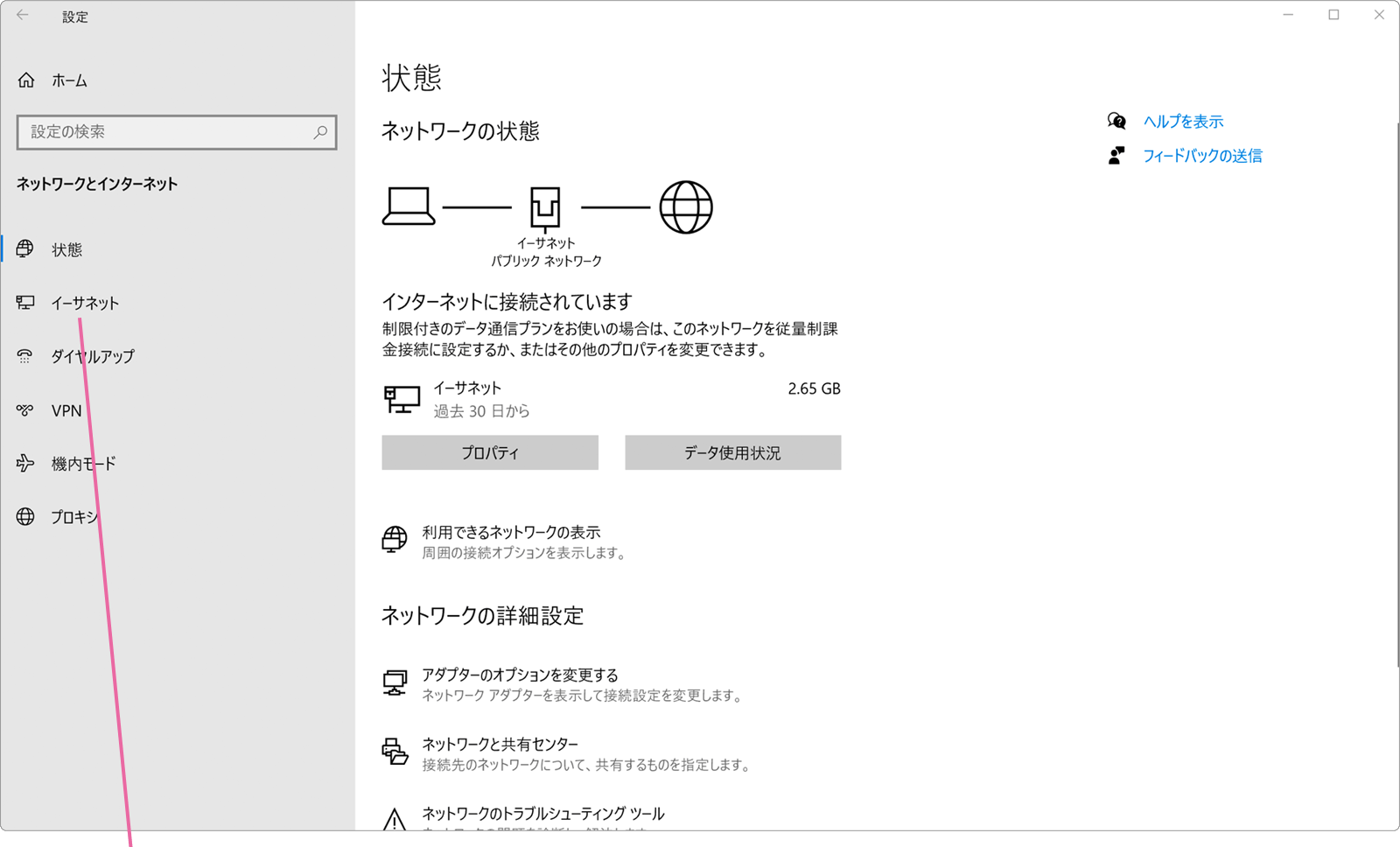 Windows Update後からネットワークに繋がりません Windowsfaq