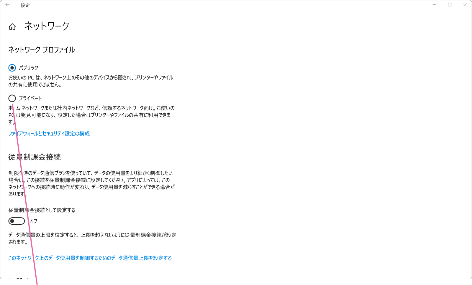 プライベートにチェック