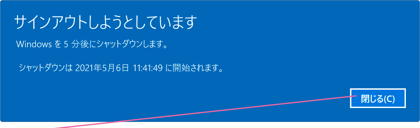 閉じるボタンをクリック
