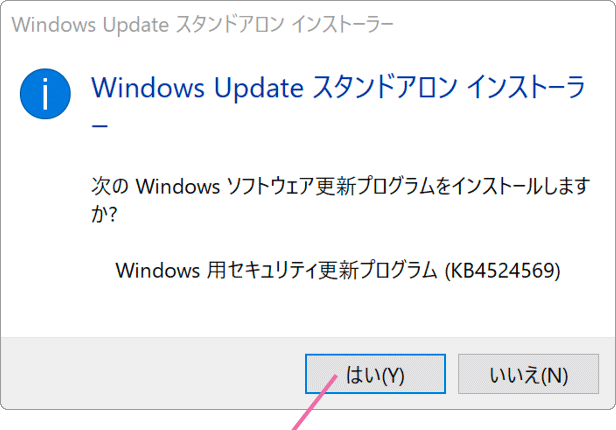 MS社更新履歴のページ