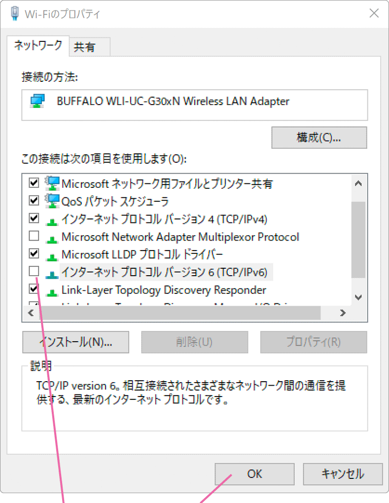 IPv6プロパティ画面