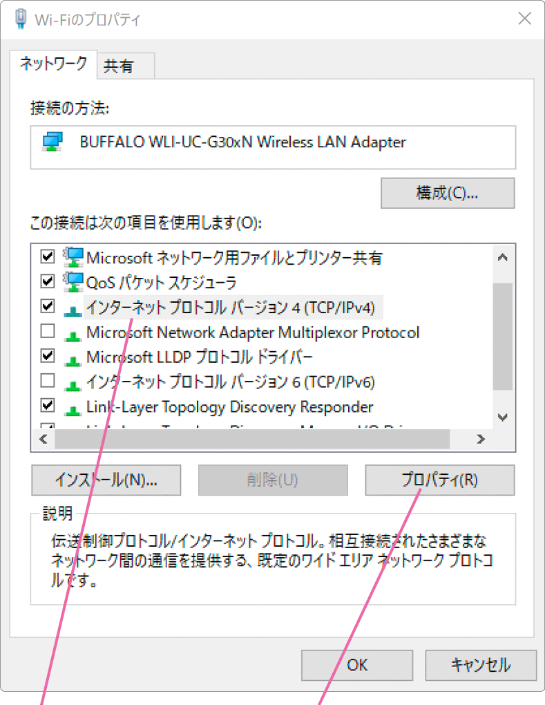 IPv4プロパティ画面