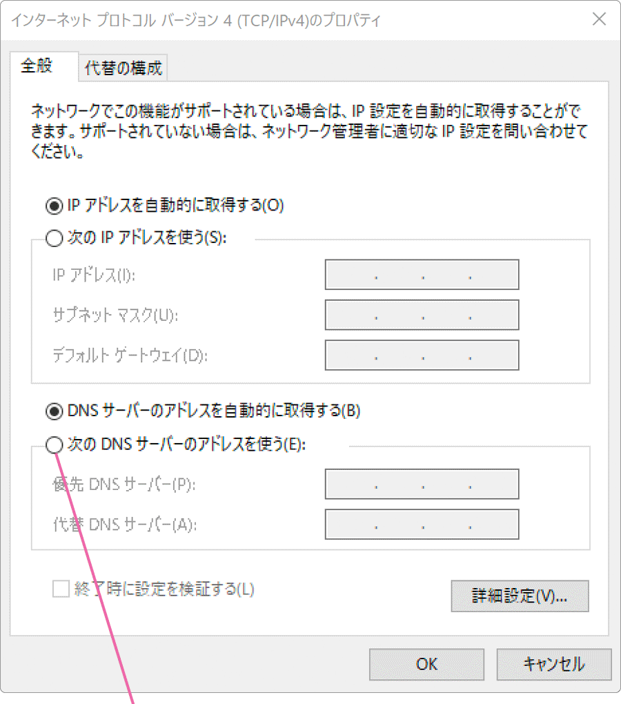 IPv4プロパティ画面