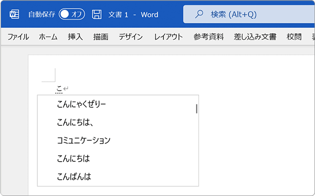 IMEの予測変換の削除