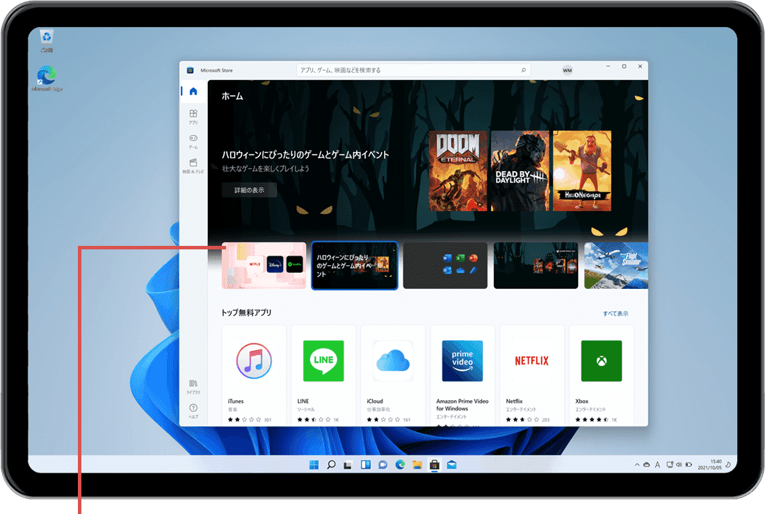Microsoft Storeが起動したら完了です