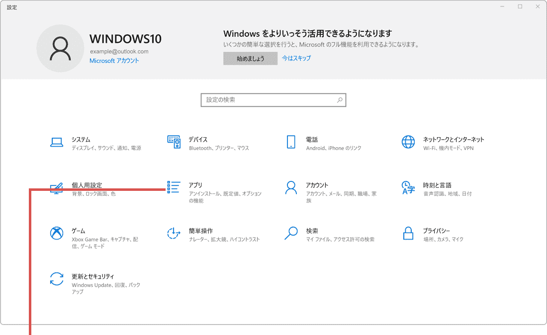 アプリをクリック