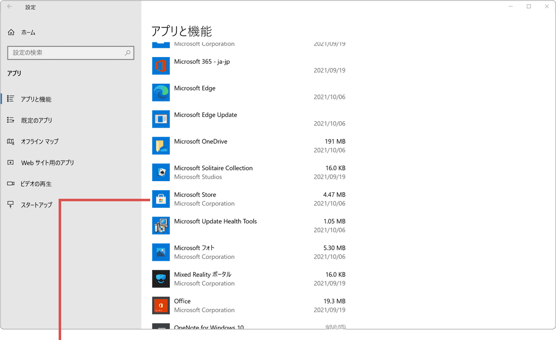 Microsoft Storeを選択