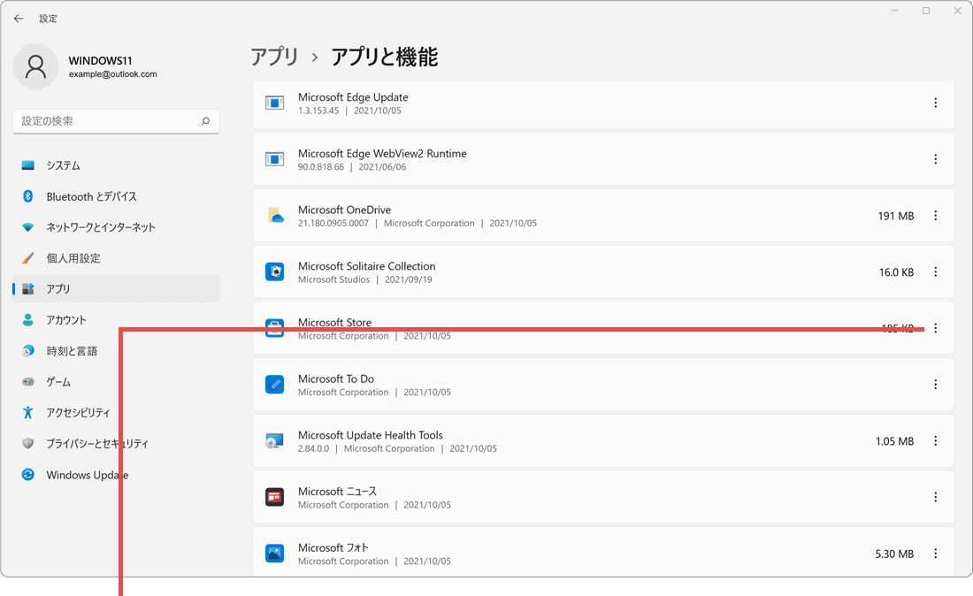 3点リーダーをクリック